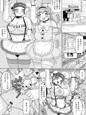 [ただ☆あつのり] そしてあの娘も痴女になる。 [DL版]_023