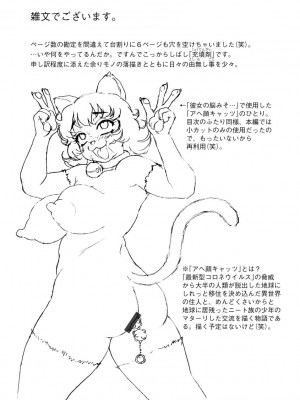 [ただ☆あつのり] そしてあの娘も痴女になる。 [DL版]_205