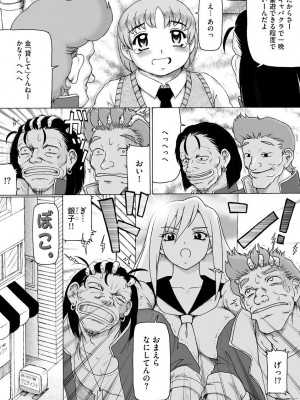 [ただ☆あつのり] そしてあの娘も痴女になる。 [DL版]_155