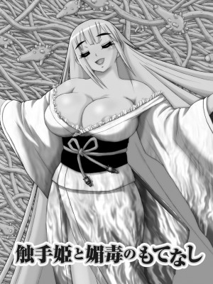 [ただ☆あつのり] そしてあの娘も痴女になる。 [DL版]_031