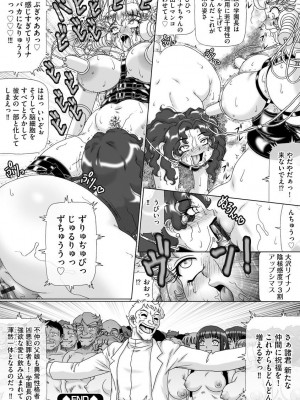 [ただ☆あつのり] そしてあの娘も痴女になる。 [DL版]_104