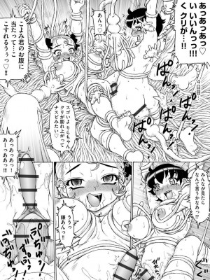 [ただ☆あつのり] そしてあの娘も痴女になる。 [DL版]_048