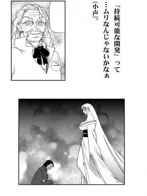 [ただ☆あつのり] そしてあの娘も痴女になる。 [DL版]_032