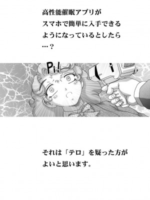 [ただ☆あつのり] そしてあの娘も痴女になる。 [DL版]_080