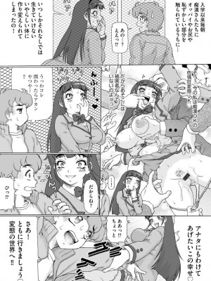 [ただ☆あつのり] そしてあの娘も痴女になる。 [DL版]_011