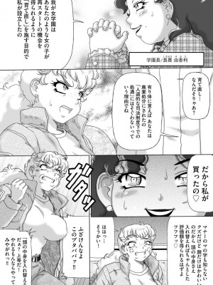 [ただ☆あつのり] そしてあの娘も痴女になる。 [DL版]_082