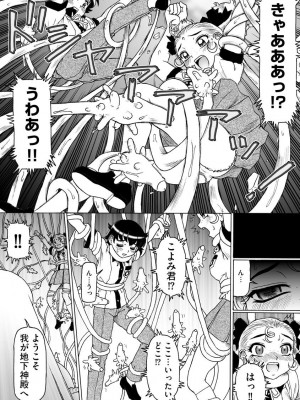 [ただ☆あつのり] そしてあの娘も痴女になる。 [DL版]_035