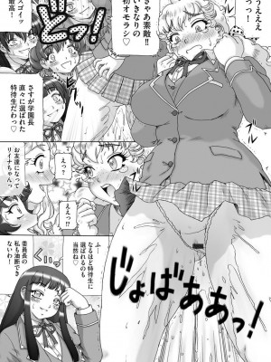 [ただ☆あつのり] そしてあの娘も痴女になる。 [DL版]_086