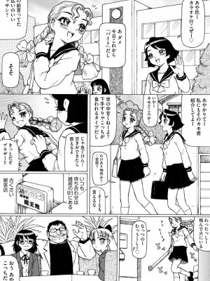[ただ☆あつのり] そしてあの娘も痴女になる。 [DL版]_177