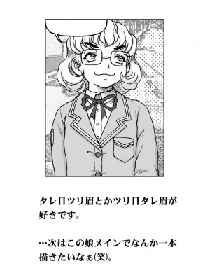 [ただ☆あつのり] そしてあの娘も痴女になる。 [DL版]_106