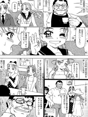 [ただ☆あつのり] そしてあの娘も痴女になる。 [DL版]_178