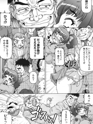 [ただ☆あつのり] そしてあの娘も痴女になる。 [DL版]_108