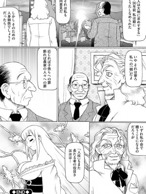 [ただ☆あつのり] そしてあの娘も痴女になる。 [DL版]_056