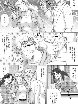 [ただ☆あつのり] そしてあの娘も痴女になる。 [DL版]_083