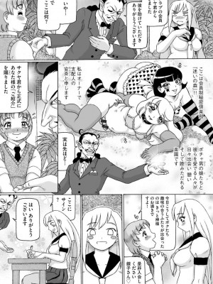 [ただ☆あつのり] そしてあの娘も痴女になる。 [DL版]_159