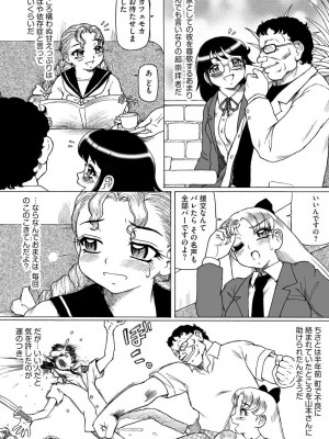 [ただ☆あつのり] そしてあの娘も痴女になる。 [DL版]_180