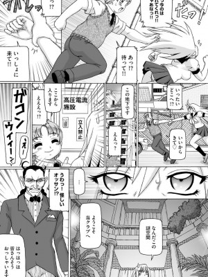 [ただ☆あつのり] そしてあの娘も痴女になる。 [DL版]_158