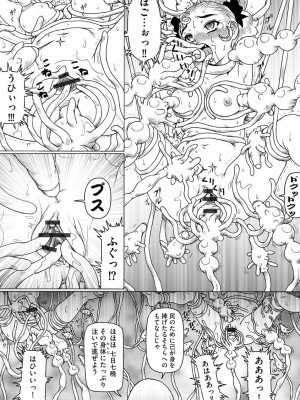 [ただ☆あつのり] そしてあの娘も痴女になる。 [DL版]_041