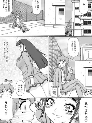 [ただ☆あつのり] そしてあの娘も痴女になる。 [DL版]_009