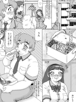 [ただ☆あつのり] そしてあの娘も痴女になる。 [DL版]_018