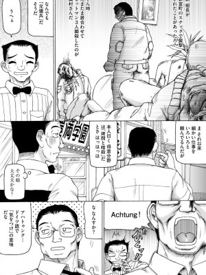 [ただ☆あつのり] そしてあの娘も痴女になる。 [DL版]_135