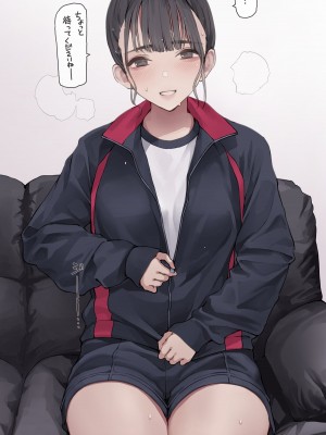 [海凪コウ] 蒸気でホットアイマスク