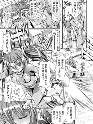 [美岳] 限界ボコ腹シンドローム [DL版]_027