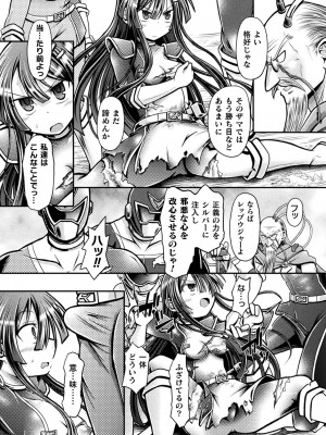 [美岳] 限界ボコ腹シンドローム [DL版]_157
