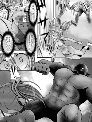 [美岳] 限界ボコ腹シンドローム [DL版]_033