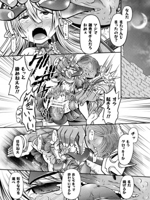 [美岳] 限界ボコ腹シンドローム [DL版]_121