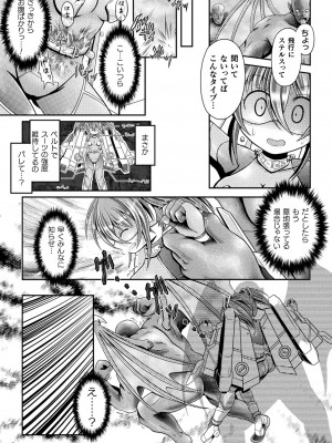 [美岳] 限界ボコ腹シンドローム [DL版]_031