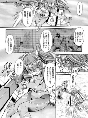 [美岳] 限界ボコ腹シンドローム [DL版]_028