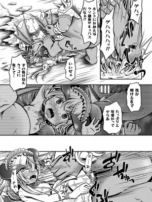 [美岳] 限界ボコ腹シンドローム [DL版]_127