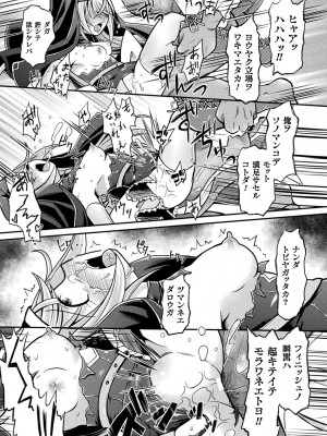 [美岳] 限界ボコ腹シンドローム [DL版]_083