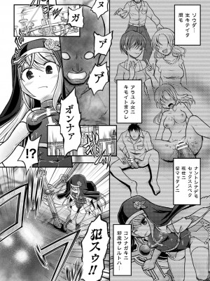 [美岳] 限界ボコ腹シンドローム [DL版]_070