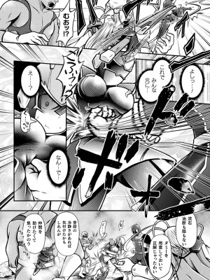 [美岳] 限界ボコ腹シンドローム [DL版]_154