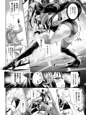 [るいす・まくられん] 清らな乙女のペシミズム [DL版]_156