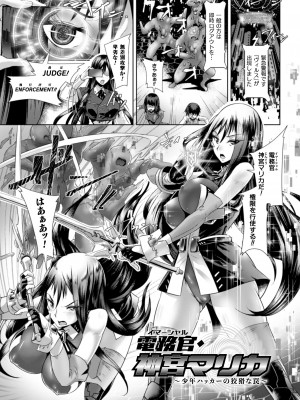 [るいす・まくられん] 清らな乙女のペシミズム [DL版]_153