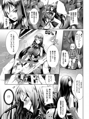 [るいす・まくられん] 清らな乙女のペシミズム [DL版]_155