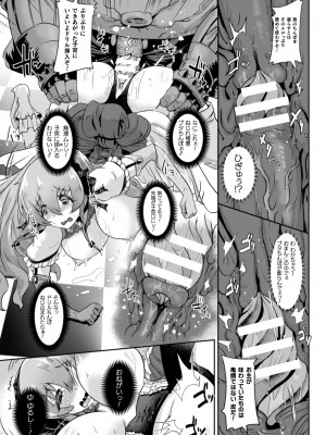 [るいす・まくられん] 清らな乙女のペシミズム [DL版]_145