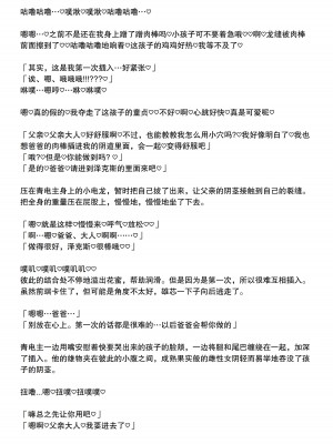 [miu] #3 青電主が息子といちゃいちゃしてたら親子仲良く天眼に喰われる話 [ZX个人汉化]_09