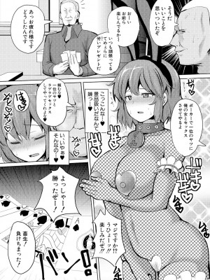 [chin] サクセックスストーリーズ [DL版]_189