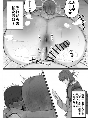 [サークルチェリー・ボーイ (えらい)]&nbsp;&nbsp;逆ナンオフパコでヒョロガリ君をからかったら見事に返り討ちに遭いました_32