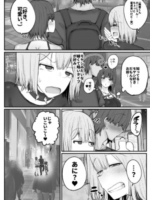 [サークルチェリー・ボーイ (えらい)]&nbsp;&nbsp;逆ナンオフパコでヒョロガリ君をからかったら見事に返り討ちに遭いました_05