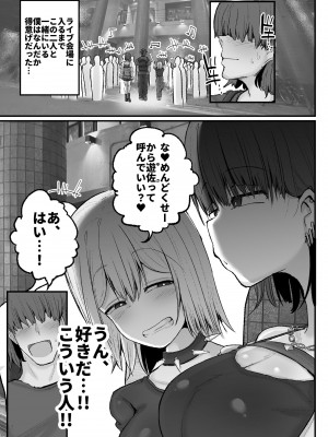 [サークルチェリー・ボーイ (えらい)]&nbsp;&nbsp;逆ナンオフパコでヒョロガリ君をからかったら見事に返り討ちに遭いました_06