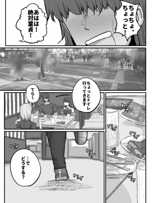 [サークルチェリー・ボーイ (えらい)]&nbsp;&nbsp;逆ナンオフパコでヒョロガリ君をからかったら見事に返り討ちに遭いました_08