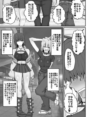 [サークルチェリー・ボーイ (えらい)]&nbsp;&nbsp;逆ナンオフパコでヒョロガリ君をからかったら見事に返り討ちに遭いました_04