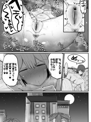 [サークルチェリー・ボーイ (えらい)]&nbsp;&nbsp;逆ナンオフパコでヒョロガリ君をからかったら見事に返り討ちに遭いました_22