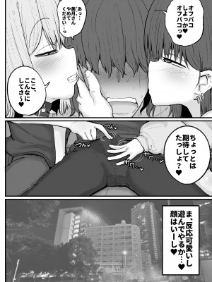 [サークルチェリー・ボーイ (えらい)]&nbsp;&nbsp;逆ナンオフパコでヒョロガリ君をからかったら見事に返り討ちに遭いました_11