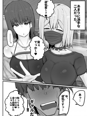 [サークルチェリー・ボーイ (えらい)]&nbsp;&nbsp;逆ナンオフパコでヒョロガリ君をからかったら見事に返り討ちに遭いました_03